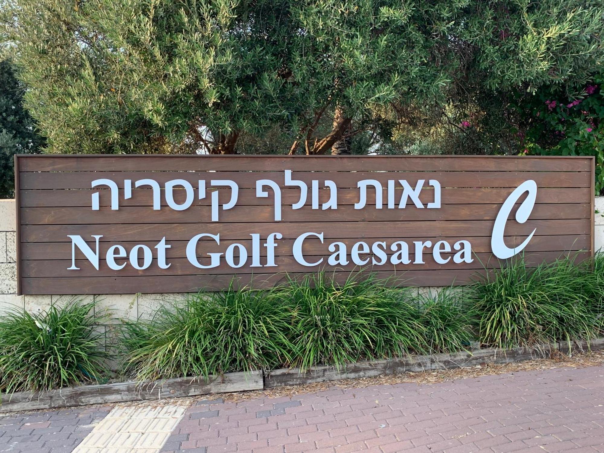 Mina'S Suites - קיסריה Exteriör bild